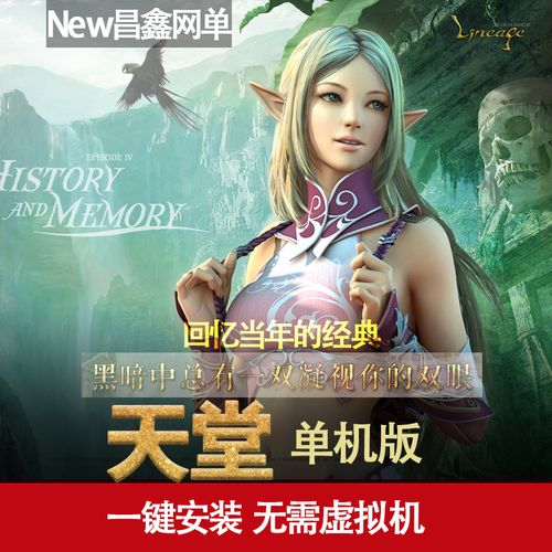 悲伤的天堂游戏体验:沉浸式剧情,带你感受天堂的悲伤