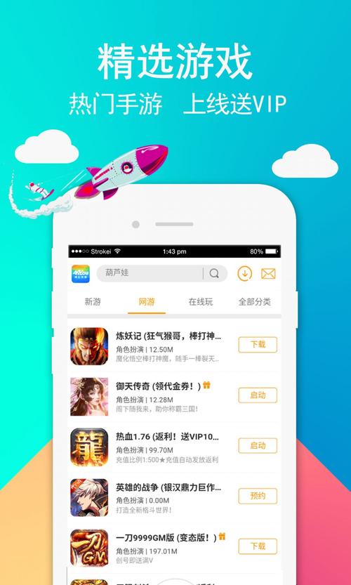 七界游戏下载平台推荐，安全可靠，快速下载无忧！