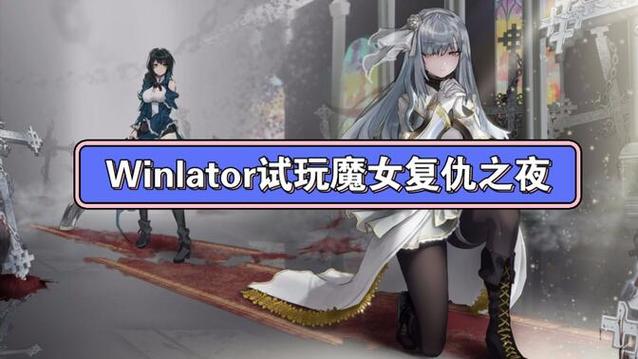 圣骑士复仇之夜最新版下载攻略，体验爽快战斗！