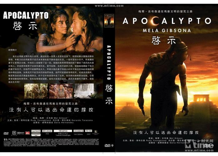 启示录2059下载地址：安全可靠的下载资源！