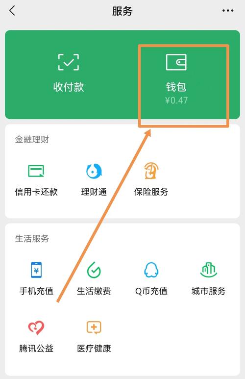 一键求救！微信关爱系统安卓版安全功能介绍