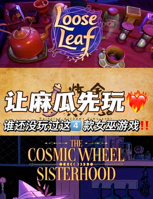 超火爆的可爱女巫2游戏,你弟弟玩了吗?