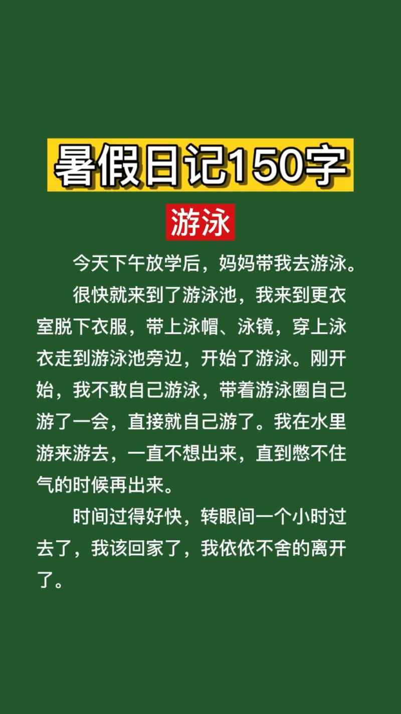 乡村生活的快乐暑假版本大全：我的暑假日记