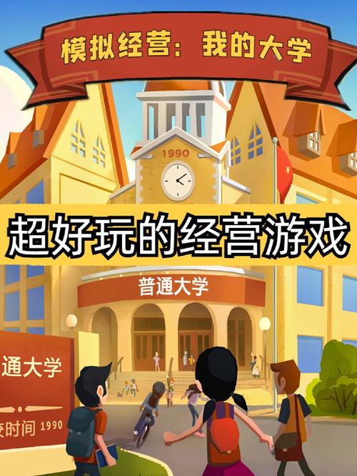 我的大学生活S3汉化版下载：超清画质体验大学兄弟会生活