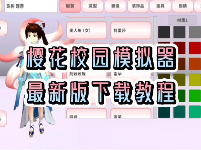 撩妹模拟器下载方法大全，总有一款适合你！