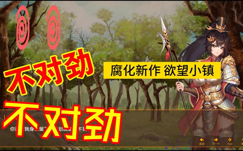 欲望小镇完美攻略：从新手到高手，快速通关指南
