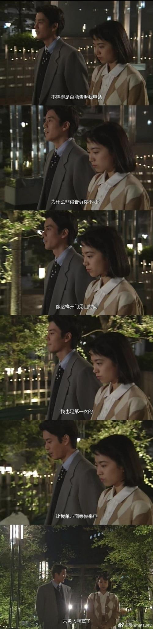 如何在安卓手机上观看爱与诱惑第二季EP4?便捷方法分享