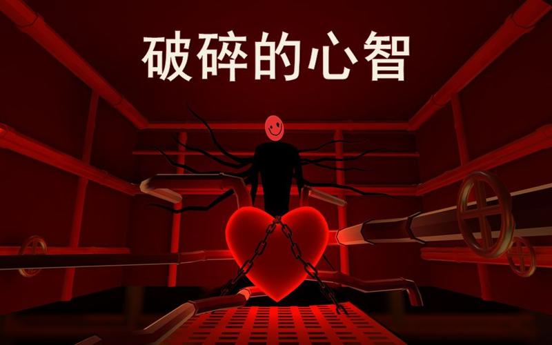 安全可靠的破碎的心灵下载地址,远离病毒和陷阱