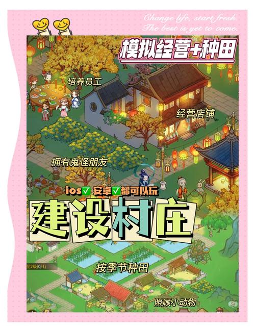 废柴公主荒村开拓记官网:体验治愈系养成,打造你的专属村庄