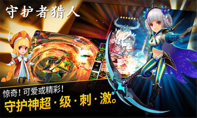 伊甸守护者手游下载地址：官方正版下载渠道推荐