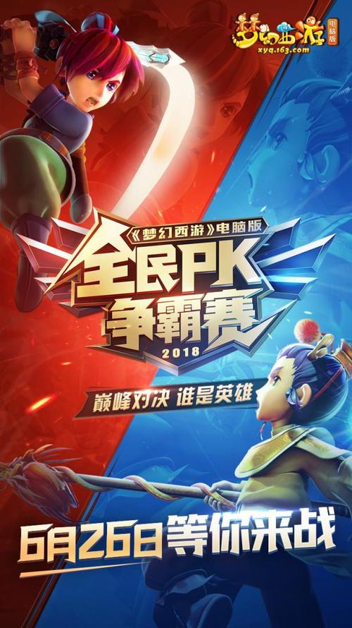 寻找银魔唐三藏游戏下载？点击这里，开启你的西游冒险之旅！