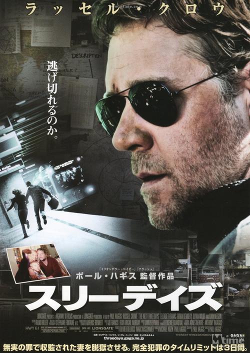 三日危情官网:豪华版MOD,免费下载畅玩游戏