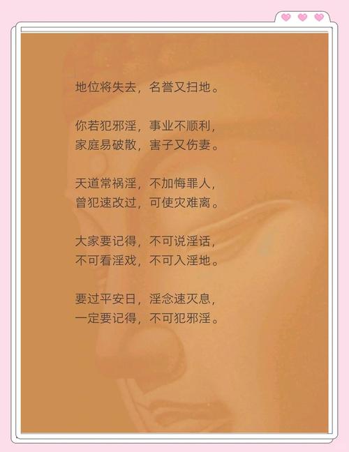 不雅的欲望从哪下载?远离色情陷阱,珍爱生命远离犯罪!