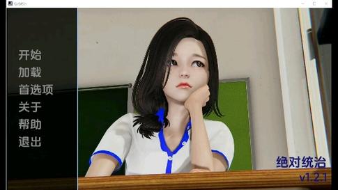 绝对统治重制V1.2最新版来袭:感受更刺激的战斗体验