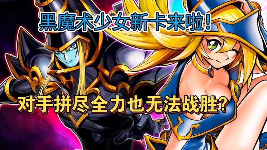 最新黑魔法V0.19绅士游戏:角色选择与技能搭配