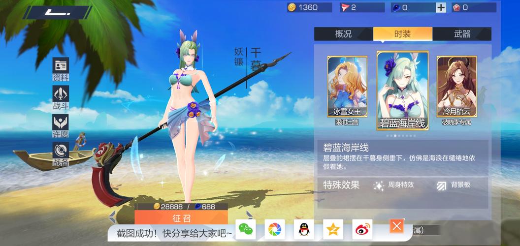 想玩海岛女精灵最新版本？这里有下载地址！