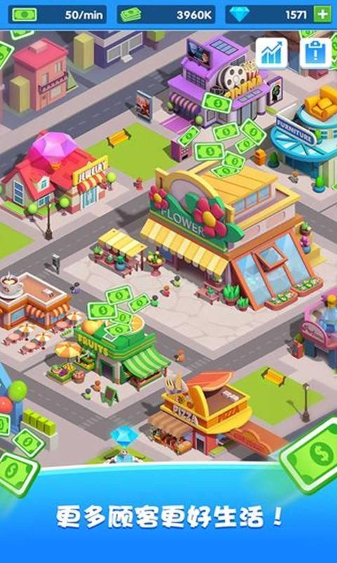 街区淑女掌控者安卓下载，体验不一样的商业街经营