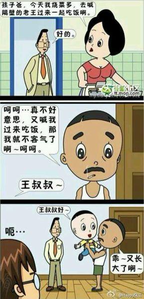 安卓手机玩隔壁老王:轻松下载,随时畅玩