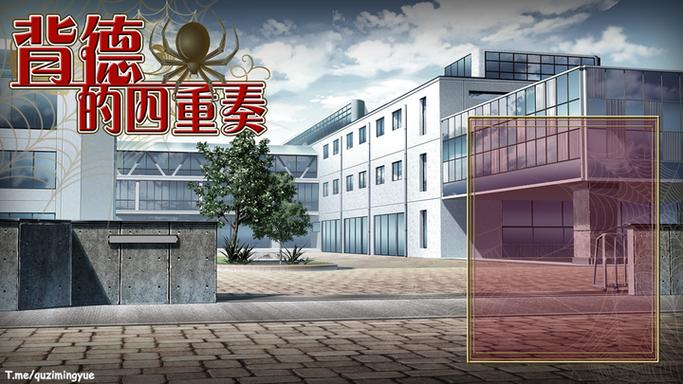 想玩背德的四重奏?安卓汉化版下载及玩法介绍