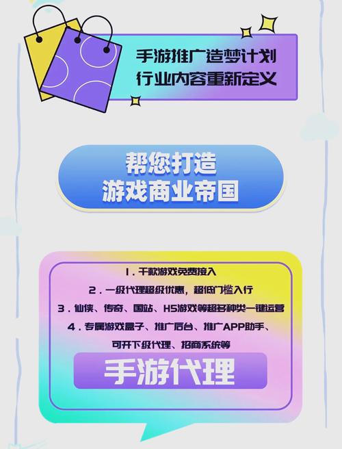 代理机构游戏介绍：轻松玩转游戏代理，快速上手运营秘籍