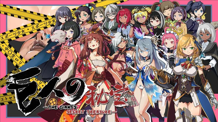 快速下载巨人的秘宝：解决下载难题的终极指南