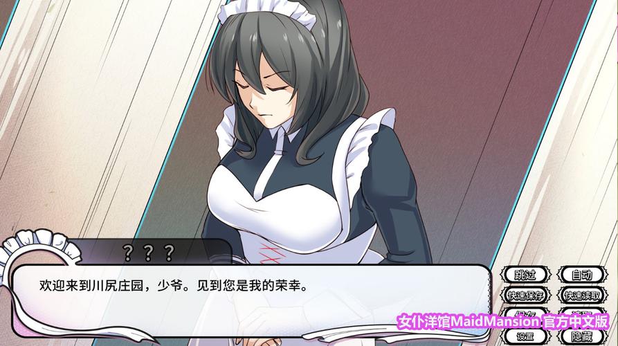 急寻女仆洋馆更新地址!完整版资源分享