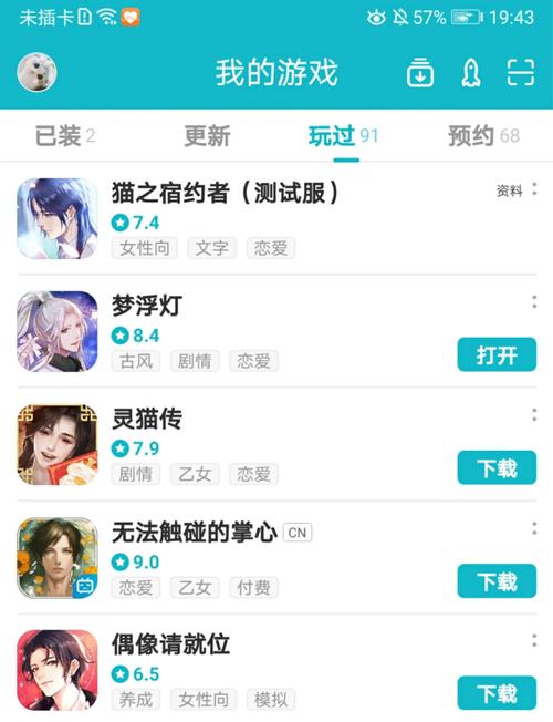 完璧恋人游戏介绍：超棒3D画面，轻松上手的恋爱游戏！