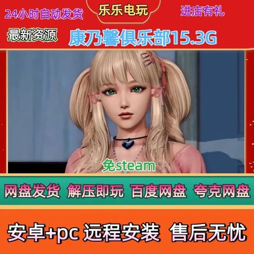 弟弟的游戏喜好：康乃馨俱乐部是否适合他？