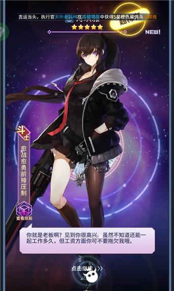 闪耀星路下载地址分享：轻松下载，开启星途之旅！