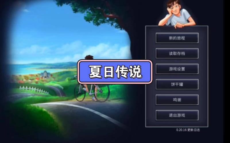 夏日传说游戏官网：玩家交流社区与游戏攻略大全！