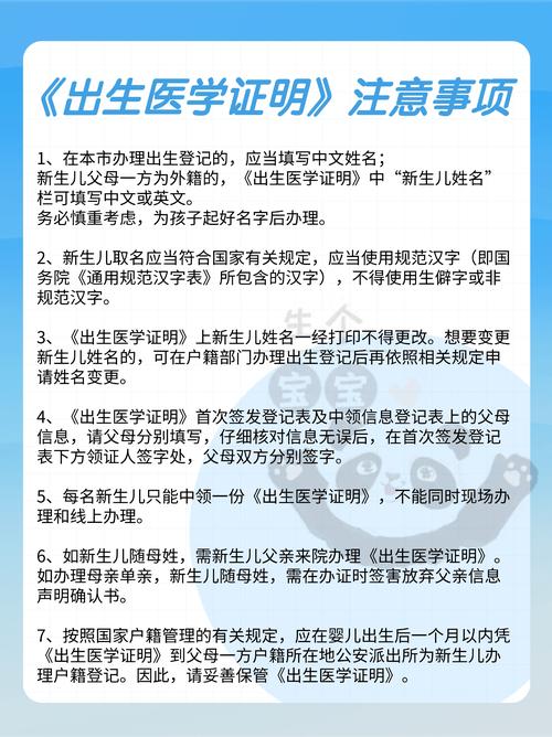 出生证明最新办理指南:快速申领出生医学证明