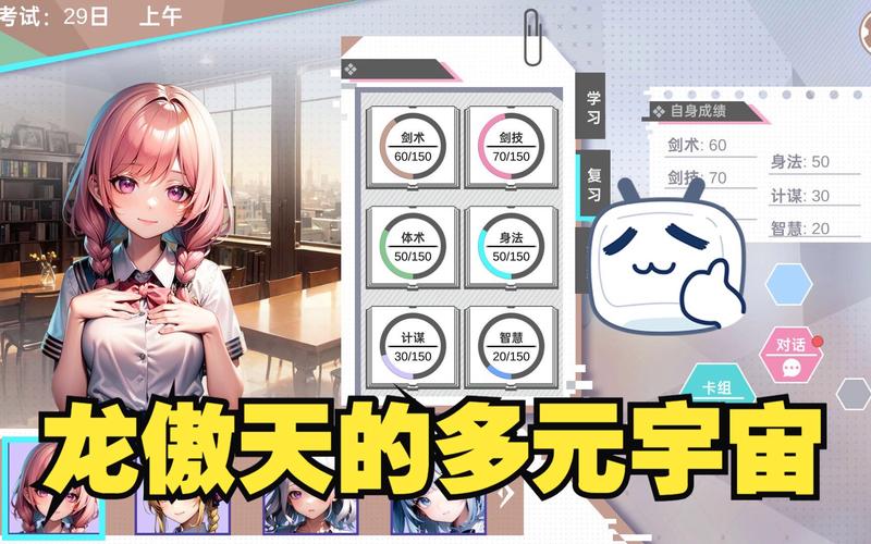 龙傲天的多元宇宙游戏官网:下载游戏畅玩多元宇宙