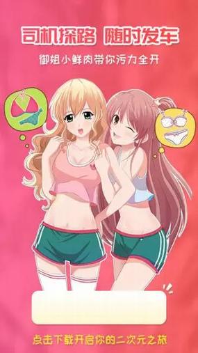 红樱花馆安卓版下载安装:简单快捷的游戏体验