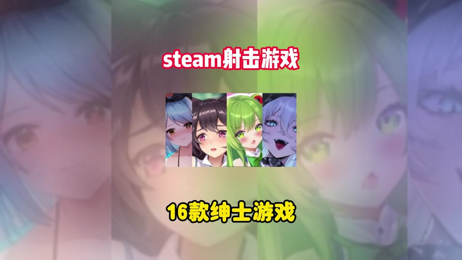 想玩冬日狂想曲绅士游戏？这里有你想要的！