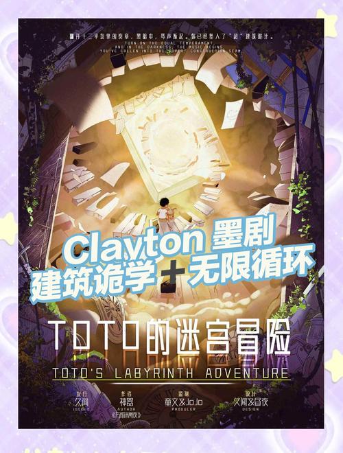 迷宫探秘:黑暗大洞与艾尔本精翻官网深度解读