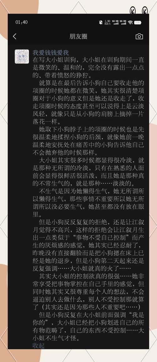 精灵女上司的训狗术官网：游戏攻略及常见问题解答