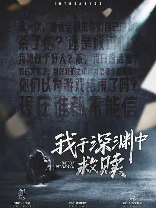 安全可靠的在救赎与深渊之间下载渠道推荐,远离病毒