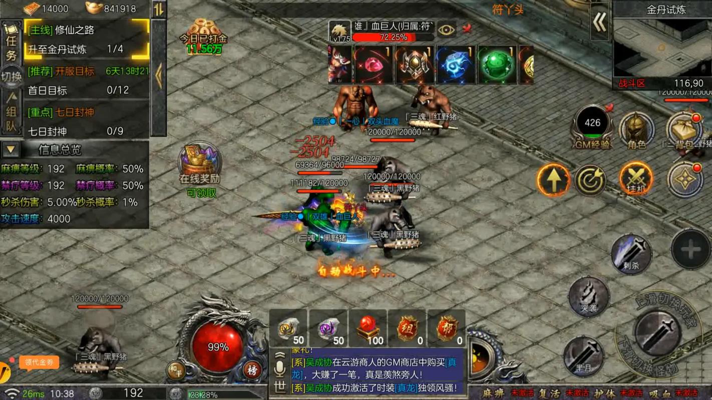 欧派传说杨过游戏测评：好玩吗？值不值得玩？