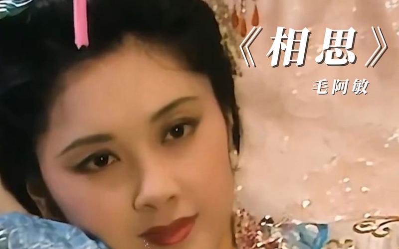 寻找爱相思最新版本,经典老歌重温感动