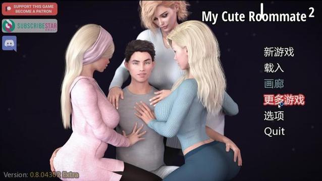 我的可爱表姐2汉化版：最新更新内容详解及下载