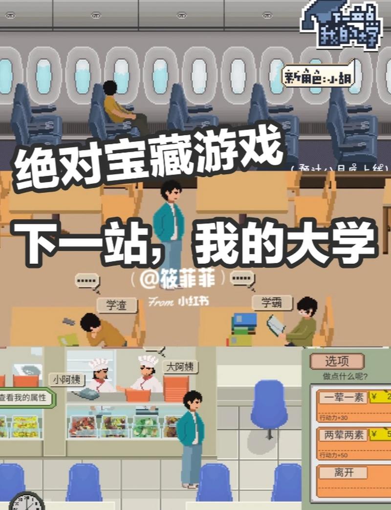 问题大学游戏版本大全:PC、安卓都能玩,快来体验!