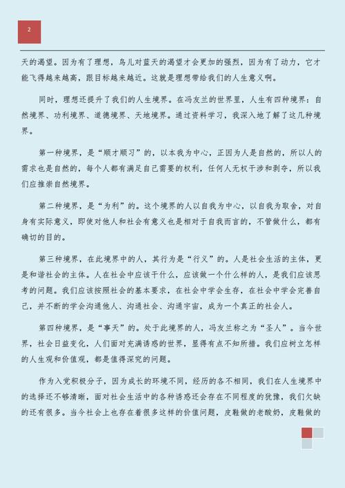 高等社会版本大全:超全合集,带你深入了解!