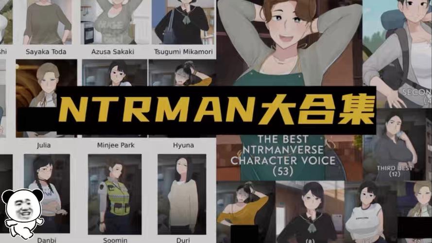 NTRman合集汉化版下载:快速下载,畅玩游戏