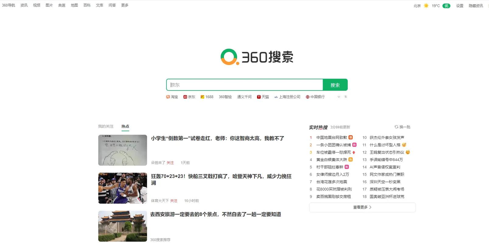 282部官方网站究极整合:省时省力,便捷查找