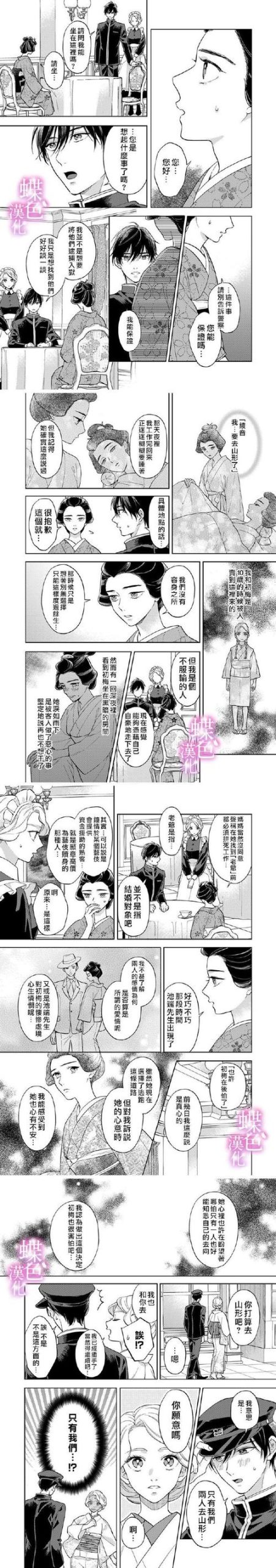 女士官洗脑汉化版下载地址：安全可靠的资源推荐