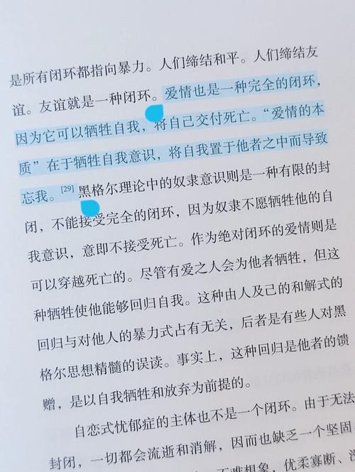 爱欲の色最新研究：哲学角度解读爱欲的本质
