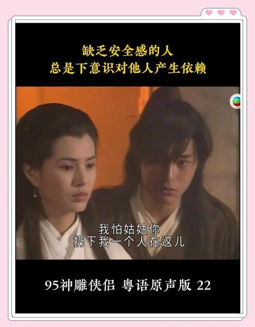 恋爱成双杨过游戏攻略：与小龙女甜蜜互动