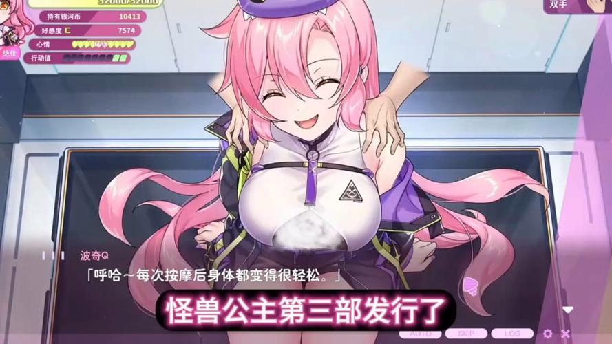 傲慢的怪兽公主绅士游戏：高颜值角色引人入胜