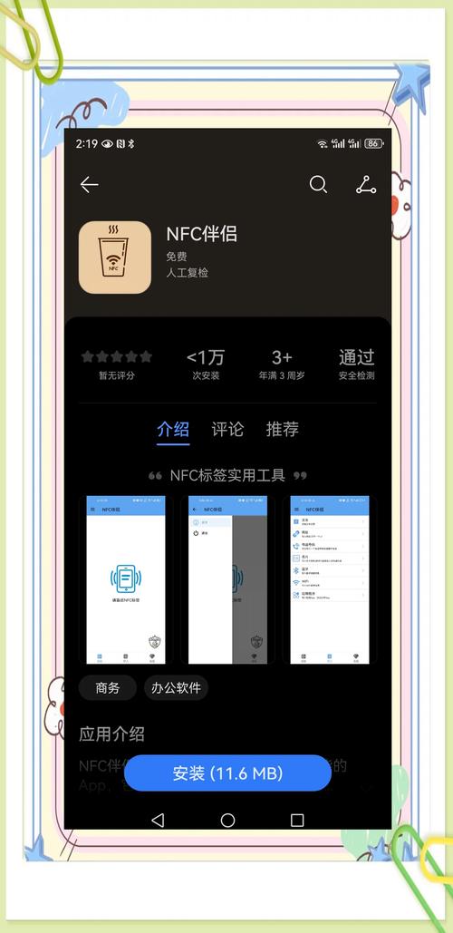 如何下载爱的初体验?简单几步搞定下载