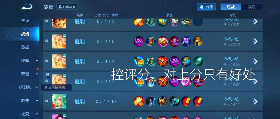 王者荣耀最新攻略:掌握技巧,轻松上分赢取胜利!